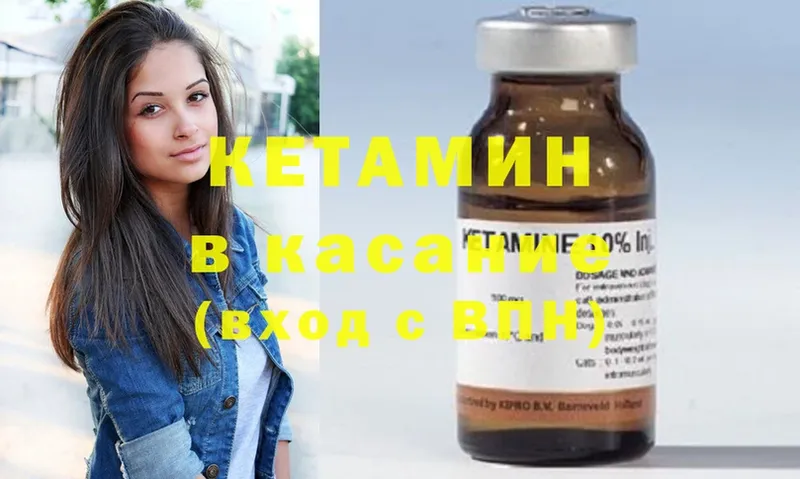 Кетамин ketamine  omg   Новопавловск  купить наркотики сайты 