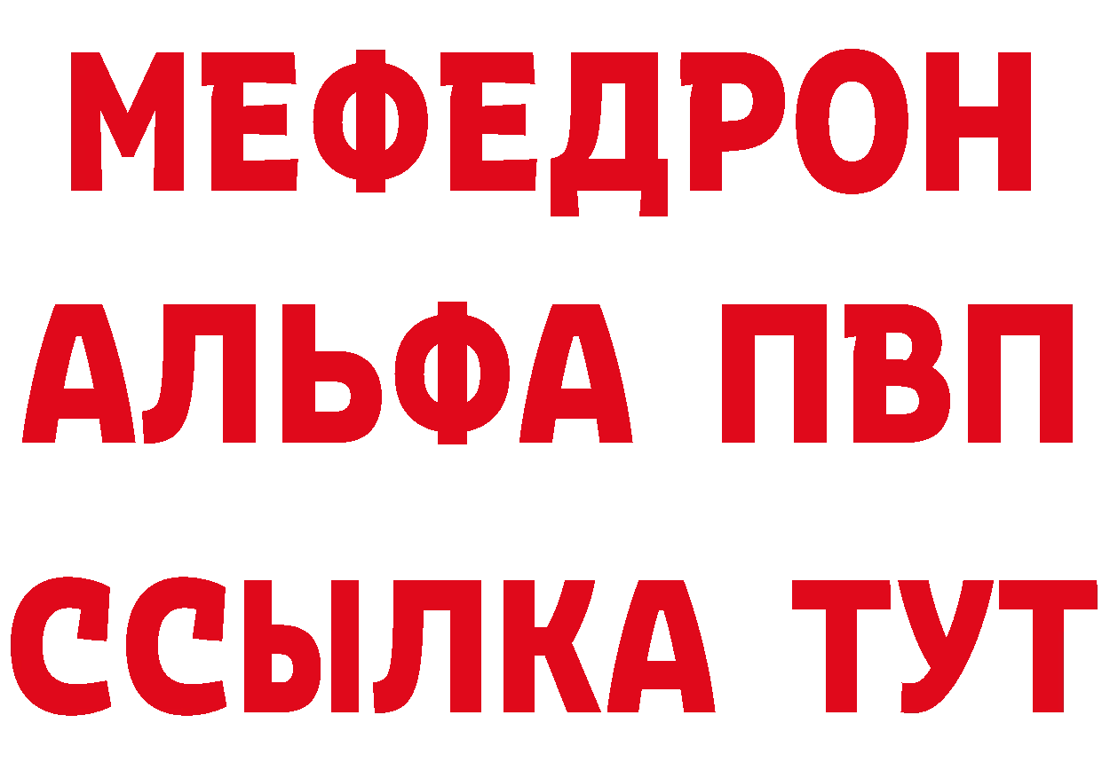 МЕФ 4 MMC ссылки дарк нет кракен Новопавловск